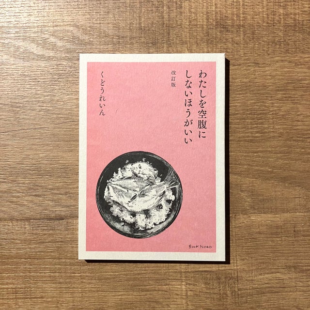 ほしよりこ　zine リトルプレス　cowbooks ZINE・リトルプレス | 透明書店 Website