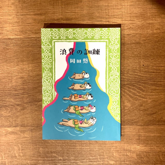 ほしよりこ　zine リトルプレス　cowbooks ZINE・リトルプレス | 透明書店 Website