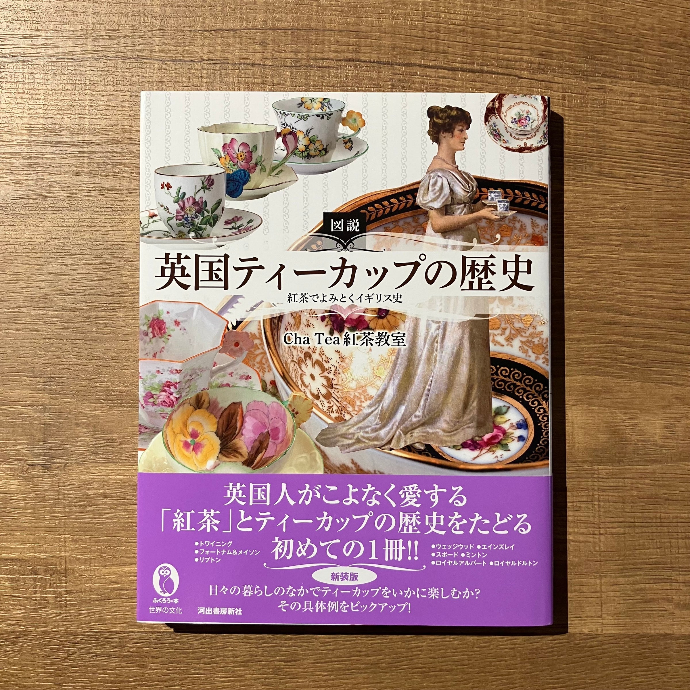 Coffee大図鑑（三神亮、オーム社） | 透明書店 Web Shop