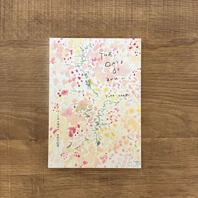 ほしよりこ　zine リトルプレス　cowbooks ほしよりこ zine リトルプレス cowbooks 日本のZINEについて知っ