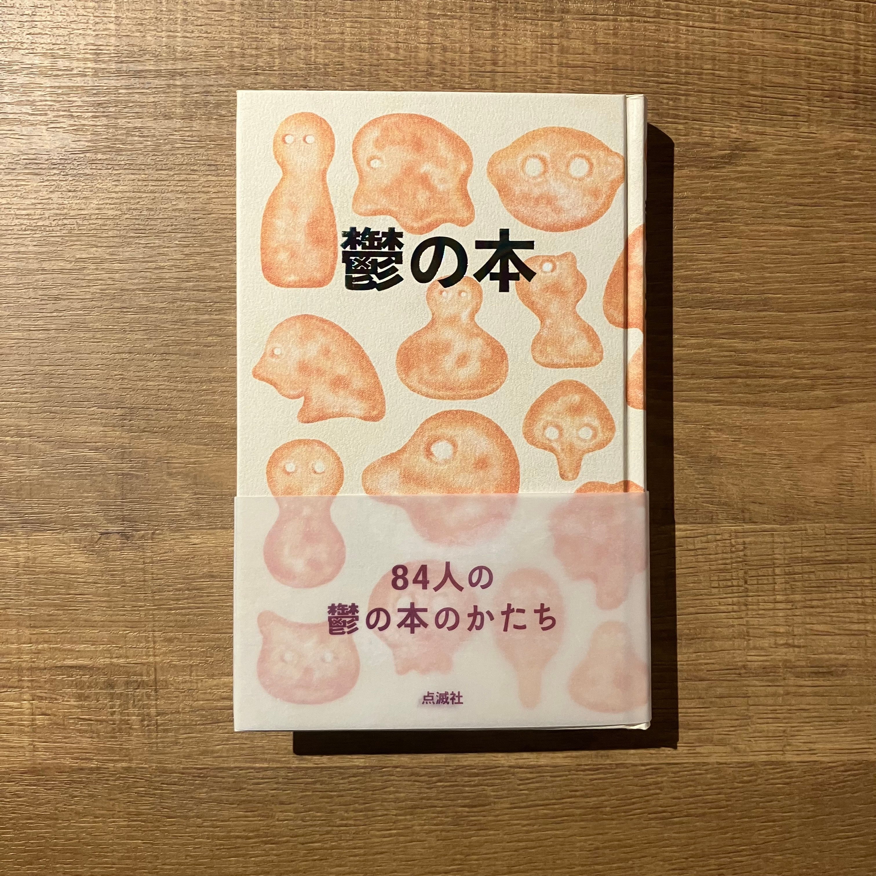 カート | 透明書店 Website