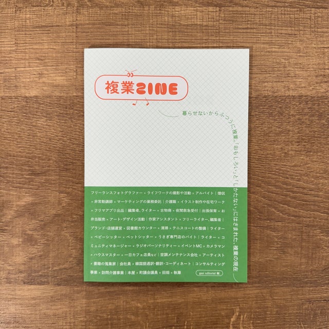 ほしよりこ　zine リトルプレス　cowbooks ZINE・リトルプレス | 透明書店 Website